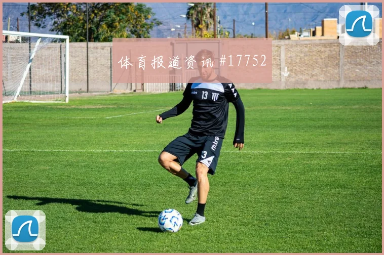 卡拉斯基利亚对阵克罗地亚队小组赛助攻预期赔率解读