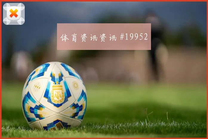 韩国核心赵贤祐对阵墨西哥高压下传球选择可能成为反击发起关键