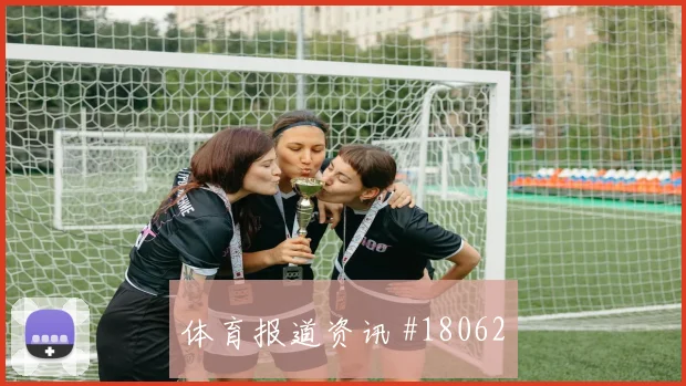 世界杯克罗地亚vs加纳第三名形势